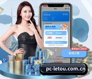 乐投体育 APP
